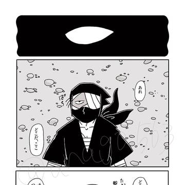 rkrn 見知らぬ男の話