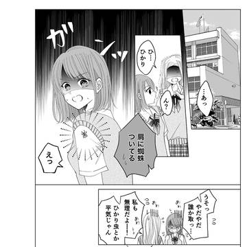 【創作男女】疎遠になってた幼馴染と、また距離が近づいていく話