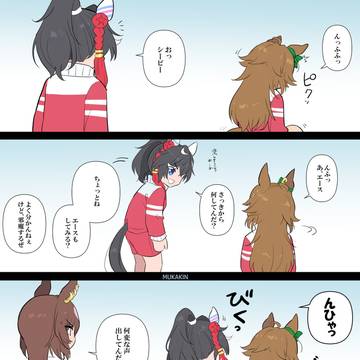 「二人で何やってんだ？」