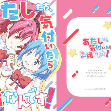 【プリレコ15 新刊】あたしたち、気付いたらいつも一緒なんです
