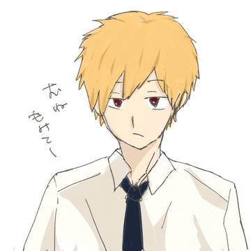 デンジ