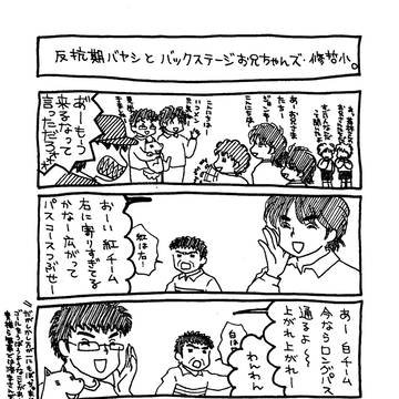 楽しい若林一家・三男反抗期のつもりだけど家族は全く気づいてない編