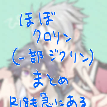 クロリンまとめ(~2025/9)