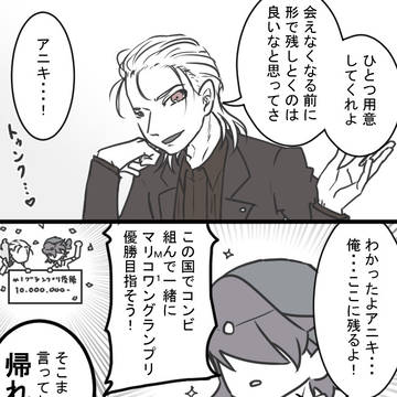 【竜てて】贈り物【アフター】