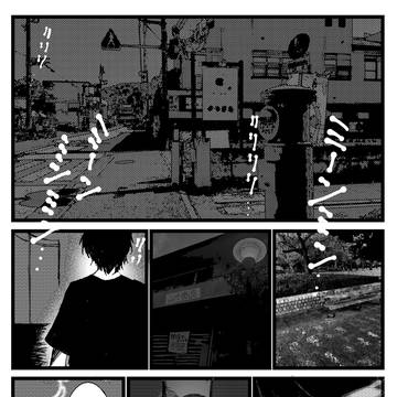 夏の幽霊1話