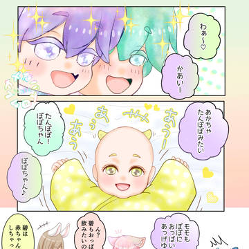 オメガバ色クレ🌈ねーねとにーに💜💚