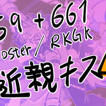 6561 Log (?)