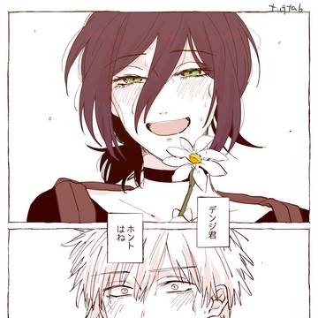 デンレゼ