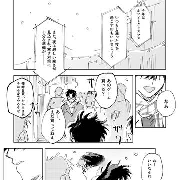 留文転生現パロ
