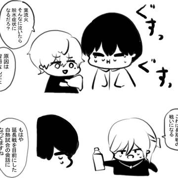 はるけい、離婚するってよ②