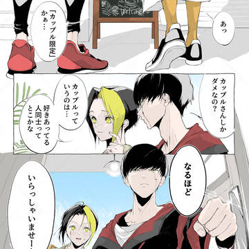 ハピちか【え6】