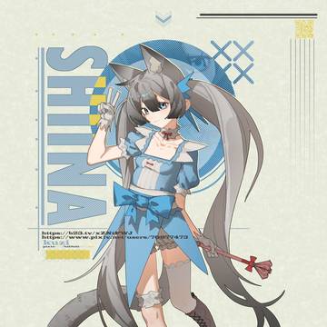 椎名绘