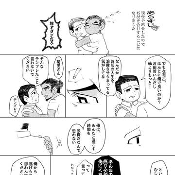 【ゴカム】無配でした