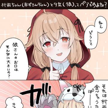 村雨&夕立ハロウィンmodeまんが