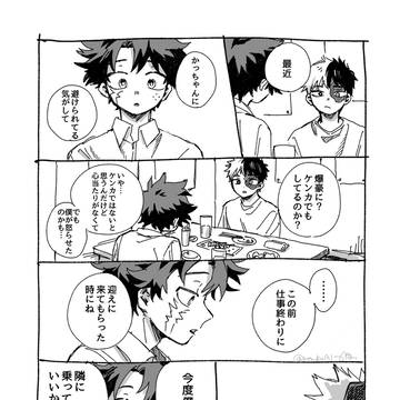いつまでも曖昧な僕ら