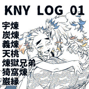 【腐】kmtログ 01