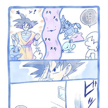 移動