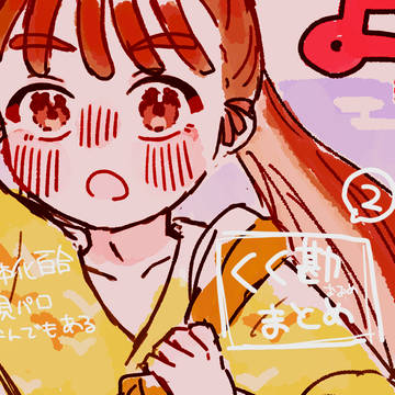 くく勘まとめ②