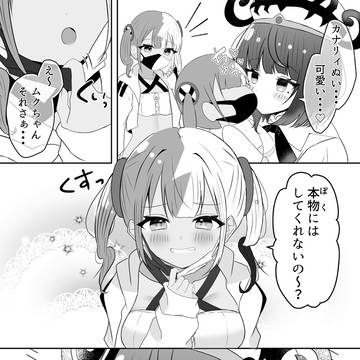 ムクカナ