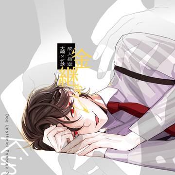 【11/16 SPARK】大竹新刊本文