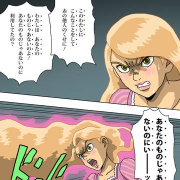 ゴーテルに騙されてたことを知ってキレるラプンツェル