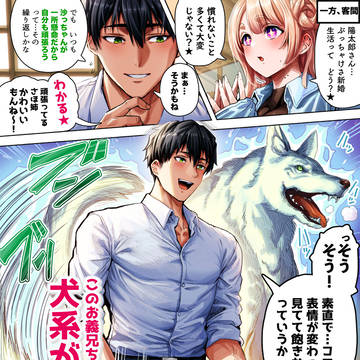 奥さんのこととなると相当わかりやすい旦那さん【カラー版】