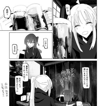 虹喜多っぽいの