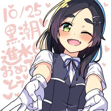 2025年黒潮進水日　おめでとう
