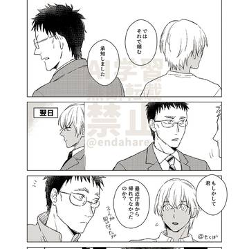 【腐】落書きとお知らせ【降風】