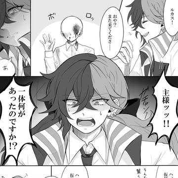 うろたえる執事
