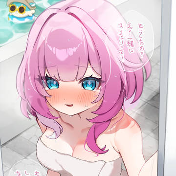 キュレネとお風呂