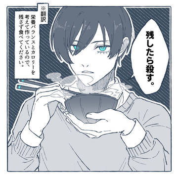 同棲してる凛潔