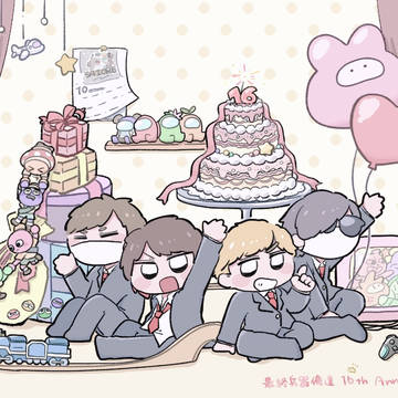 最終兵器俺達 16周年
