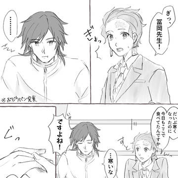 キメ学幼馴染義炭
