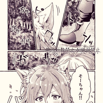 【web再録】メルドリ環壮