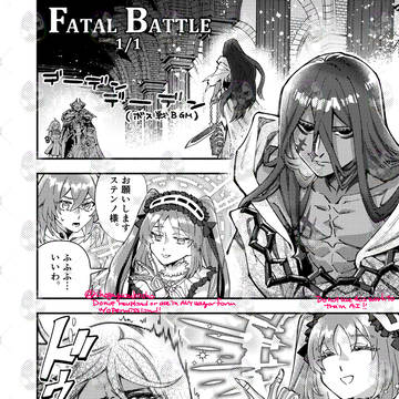 アズライールさんとステンノ様
