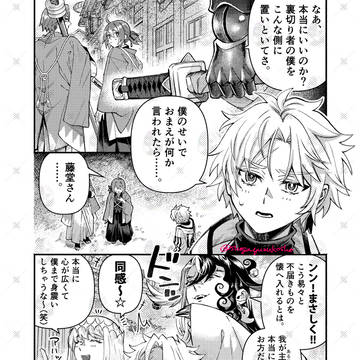 えふご漫画まとめ