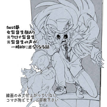 twst log4