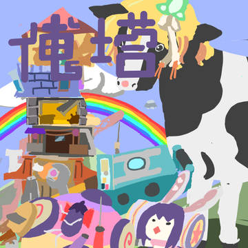 俺魂