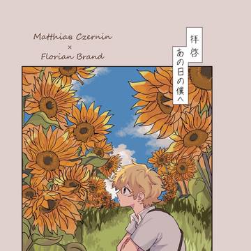 【11/16 残狂ハルシネイト25】マティフロ新刊サンプル