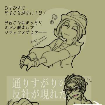 【カラセイ漫画】反社の適切なかわし方