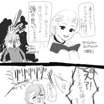 あらぬ誤解をうむゼノと誤解が解けるまで大騒ぎするスタンリー