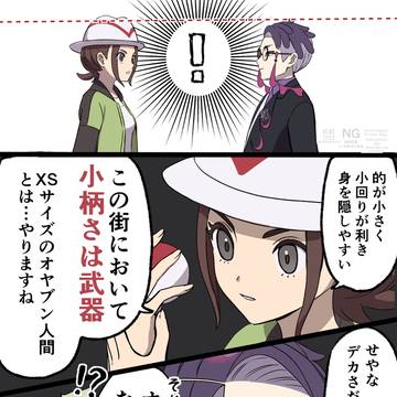 カラスバさんのサイズ