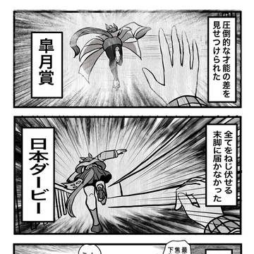 ダンツフレームと菊花賞