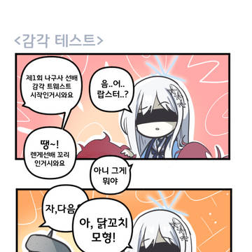 감각 테스트