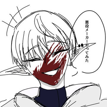手抜き許してください