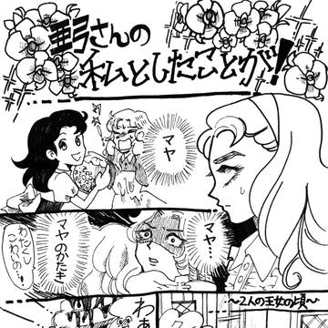 【二次創作】ガラスの仮面【再掲】