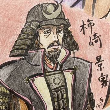 柿崎景家まとめ