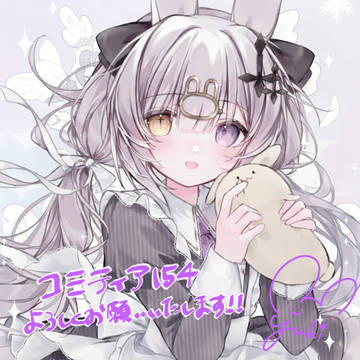 コミティア出ます！！