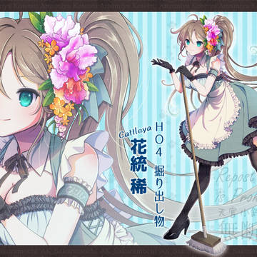 【立ち絵】花統稀【CoC/現代】